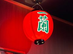 -一蘭拉面(尖沙咀店)