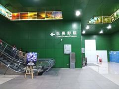 -中国科学技术馆影院