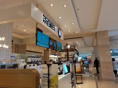 -茶百道(柏威年店)