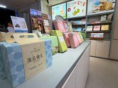 -苏小糖(鼓浪屿三丘田花园店)