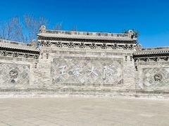 -山西王家大院
