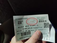 -辽宁省汽车快速客运站