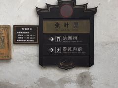 -新场古镇-停车场