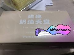 玫瑰奶油天堂-好利来(鲁谷店)