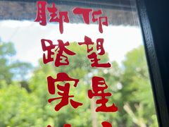 -思南书局(复兴中路店)
