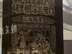 -太二酸菜鱼(金沙印象城店)