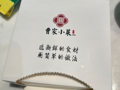 -曹家小菜(胜太路店)