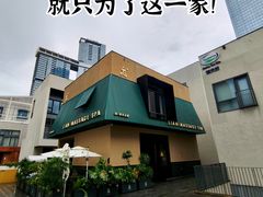 -涟LIAN·泰式按摩·MASSAGE·SPA(深业上城店)