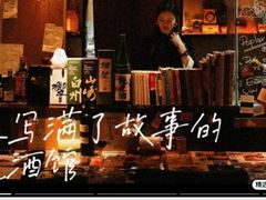 -妮妮酒馆Bistro Nini