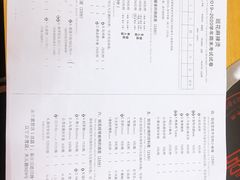菜单-班花麻辣烫(南京概念店)