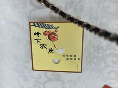 -岭下农庄·农家菜·野生大头鱼·公司团建(福永凤凰山店)
