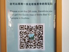 导游图-北寺塔