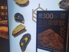 -原麦山丘(新中关店)