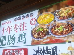 -晓彭肥肠鸡·泡椒鸡火锅(水木天地店)