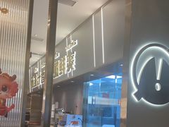 -探炉·香辣豆花烤鱼(笋岗宝能环球汇店)