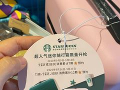 -星巴克(我格广场店)