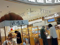 -小飞象面包公社(珠江路金鹰店)