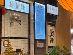 -老船舫·现做活鲜鱼馆(东郊记忆店)