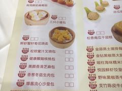 菜单-花好悦园(瀛洲店)