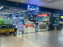 -永辉超市(凯德·天府店)