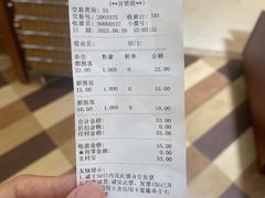 账单-都恩客(高岛屋百货店)