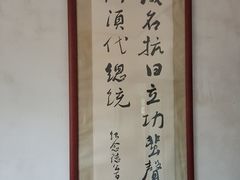 -李宗仁官邸