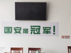 -岳合轩老北京涮肉