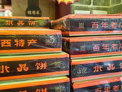 -德懋恭(西大街店)