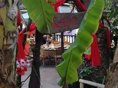 -火咂咂竹筒宴(告庄店)