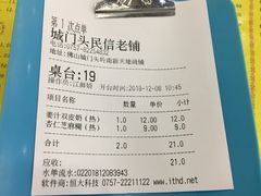-民信老铺(人民路店)