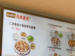 -真功夫(彩田路店)