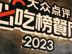 -川西坝子火锅(清江东路3.0直营店)