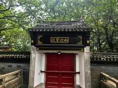 -虞山风景区