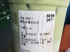 -炖物24章·顺时轻养茶(黄龙店)