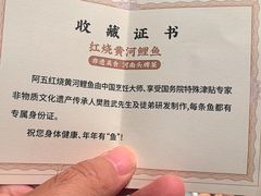 -阿五黄河大鲤鱼(海尚店)