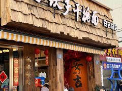 -梅溪·小伙子干挑面(安吉总店)