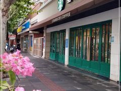-星巴克(武康路店)