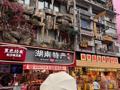 -黄兴南路步行商业街