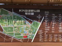 -上海长兴岛郊野公园