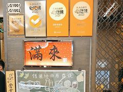 门面-满来寿喜烧(金虹桥店)