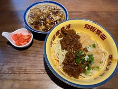 -二娃邓板凳面(解放碑店)