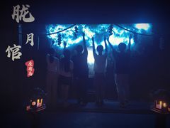 -屋有岛沉浸游戏旗舰店(中山公园店)