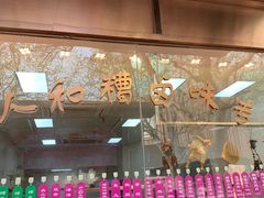 门面-老人和饭店(淮海中路店)