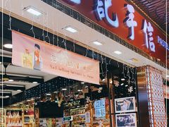 -钜记手信(新马路旗舰店)