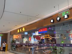 -楠火锅(绿地新都会店)