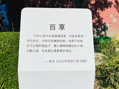 -上海鲁迅故居