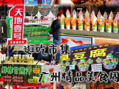 -时尚天河商业广场