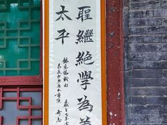 -关中书院