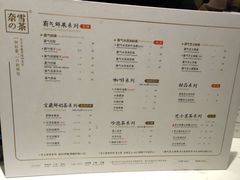 菜单-奈雪的茶(石家庄万象城店)