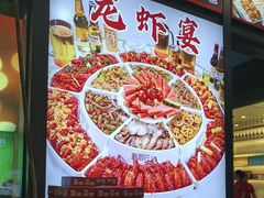 -鑫郭氏·南昌20年大排档·小龙虾羊蝎子(潮阳里店)